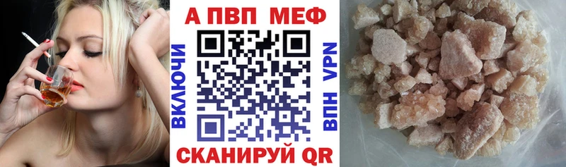 купить Боровск APVP кристаллы