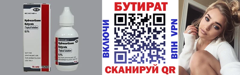 Бутират оксибутират  Боровск 
