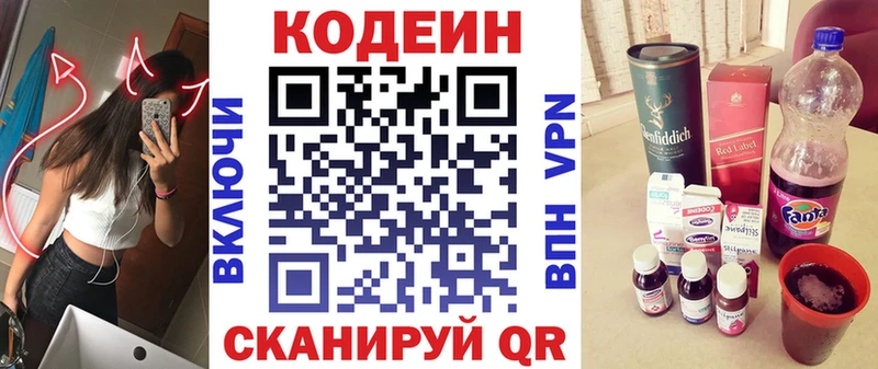 hydra ссылка  купить наркоту  Боровск  Codein Purple Drank 