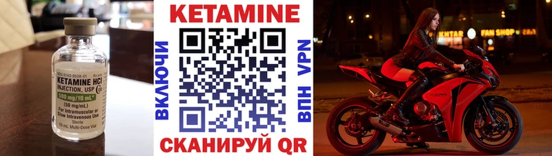Кетамин VHQ Боровск