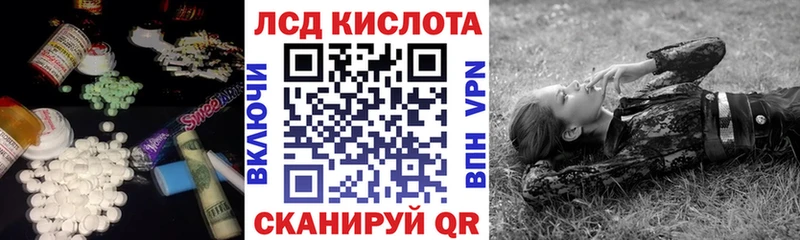 кракен зеркало Боровск LSD-25 экстази кислота наркотики