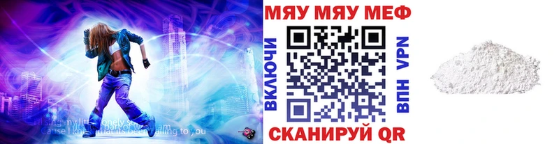 Мефедрон мука Боровск