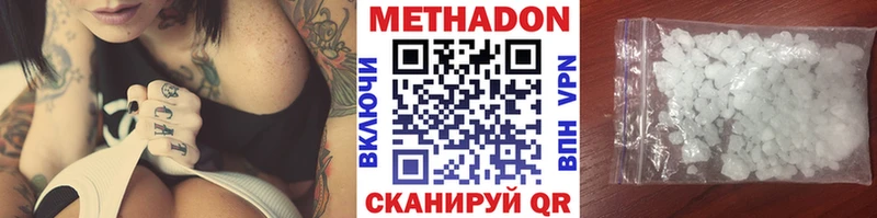 даркнет сайт  Боровск  МЕТАДОН кристалл 